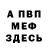 Кетамин VHQ Maxim Mironov