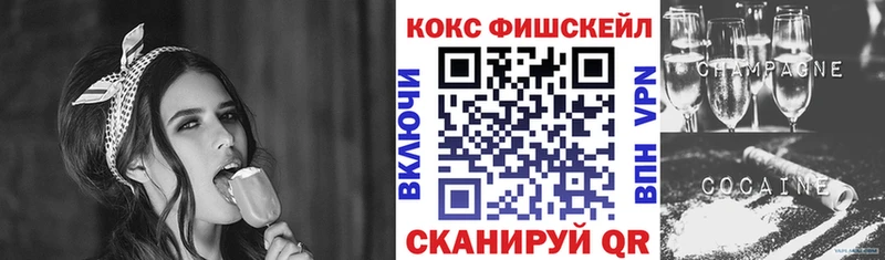 Cocaine Fish Scale  Щёлкино 