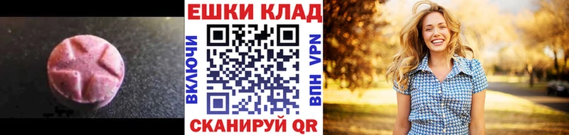 ЭКСТАЗИ круглые  Щёлкино 