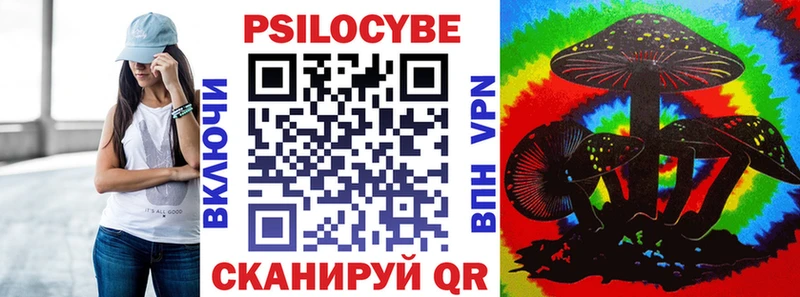 Галлюциногенные грибы Cubensis  Щёлкино 